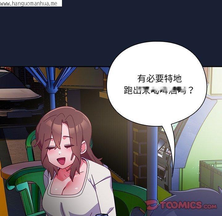 韩国漫画与众不同的兄妹/我家的掌上明珠韩漫_与众不同的兄妹/我家的掌上明珠-第5话在线免费阅读-韩国漫画-第148张图片