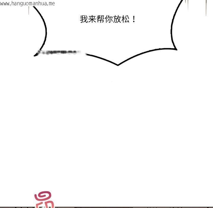 韩国漫画我靠升级逆袭成为大师韩漫_我靠升级逆袭成为大师-第54话在线免费阅读-韩国漫画-第142张图片