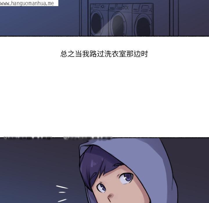 韩国漫画难以置信的故事！韩漫_难以置信的故事！-第3话在线免费阅读-韩国漫画-第45张图片