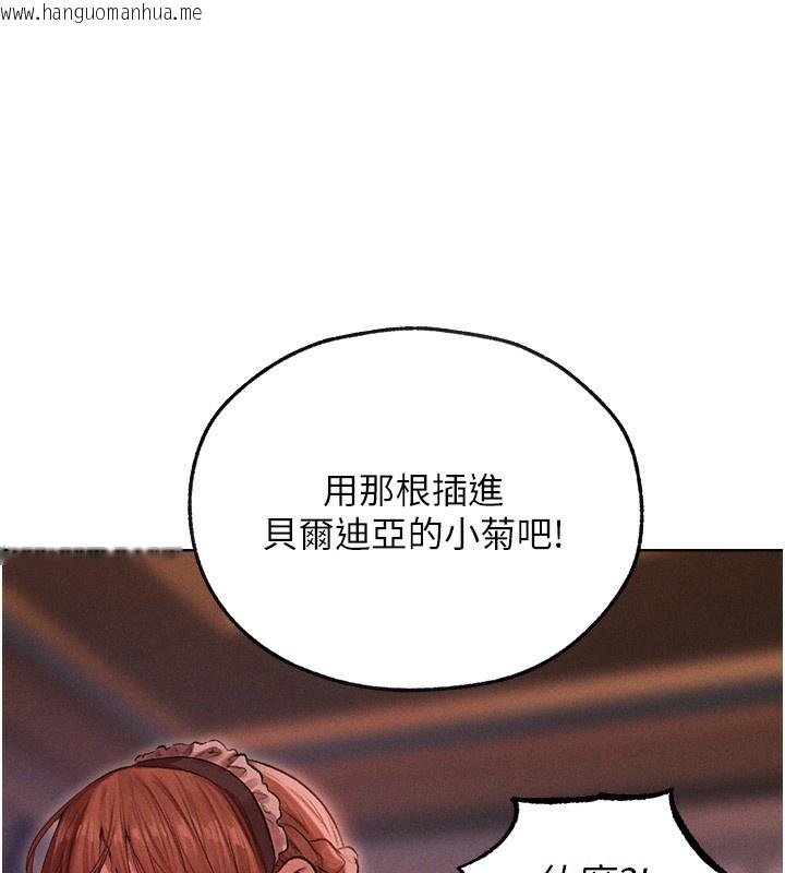 韩国漫画人妻猎人韩漫_人妻猎人-第91话-被护卫月下偷菊在线免费阅读-韩国漫画-第128张图片