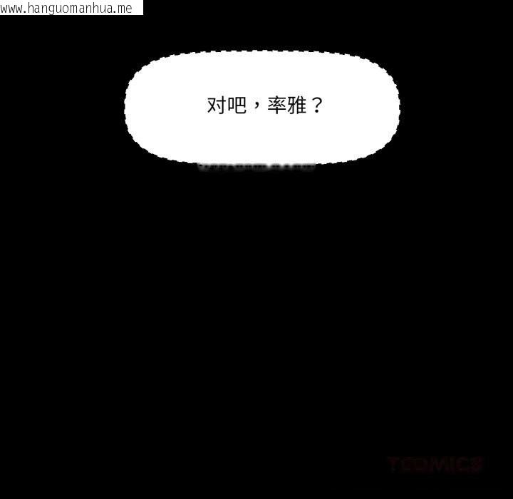 韩国漫画换身恋人韩漫_换身恋人-第7话在线免费阅读-韩国漫画-第10张图片