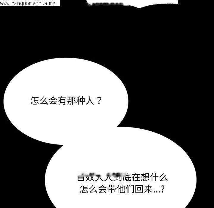 韩国漫画小姐韩漫_小姐-第80话在线免费阅读-韩国漫画-第132张图片