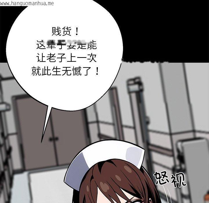 韩国漫画黑道X上班族/我身体里的那个家伙韩漫_黑道X上班族/我身体里的那个家伙-第18话在线免费阅读-韩国漫画-第82张图片
