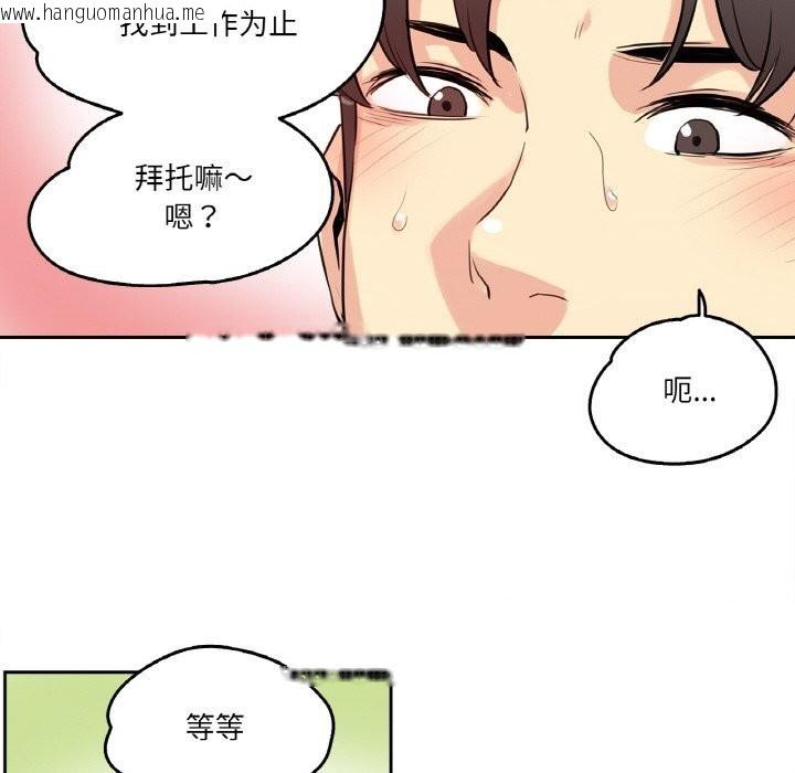 韩国漫画爸爸也疯狂韩漫_爸爸也疯狂-第19话在线免费阅读-韩国漫画-第31张图片