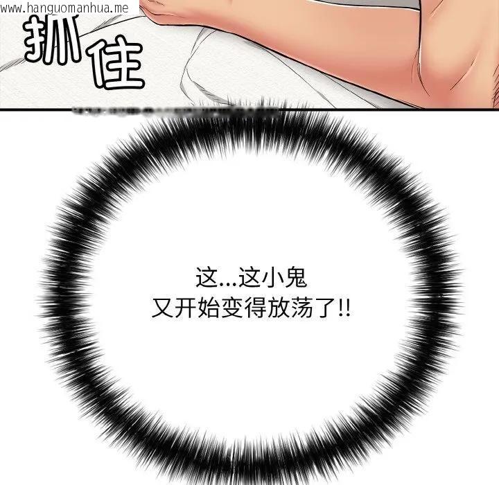 韩国漫画再爱我一次韩漫_再爱我一次-第29话在线免费阅读-韩国漫画-第43张图片