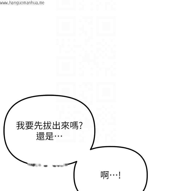 韩国漫画男人配额制韩漫_男人配额制-第6话-我会努力干活的!在线免费阅读-韩国漫画-第71张图片