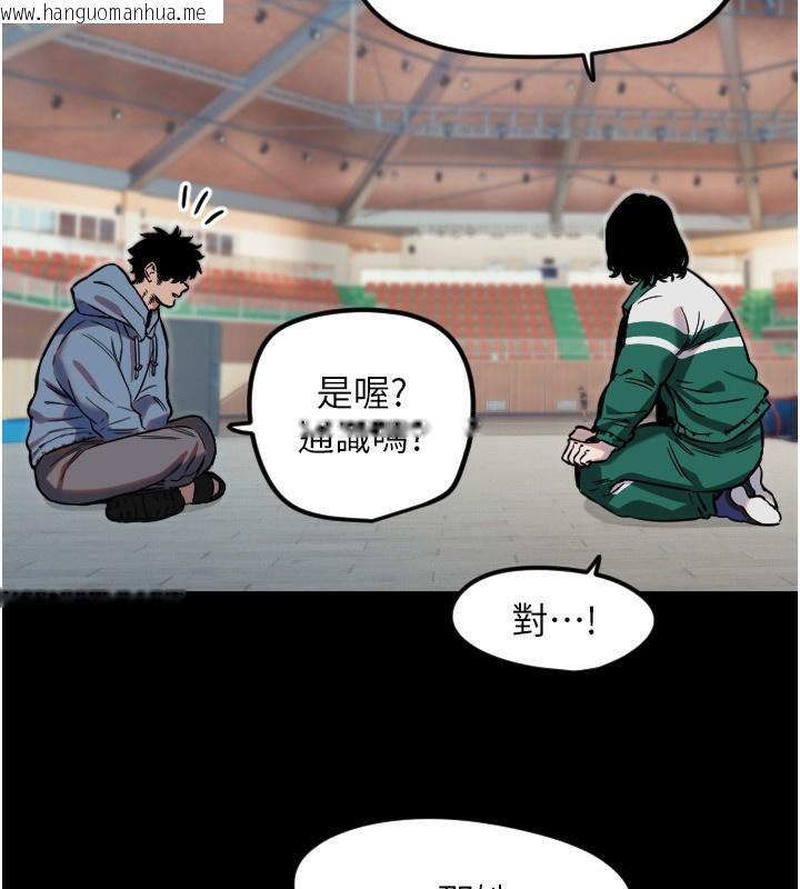 韩国漫画守护天使韩漫_守护天使-第43话-你…喜欢思允吗?在线免费阅读-韩国漫画-第41张图片