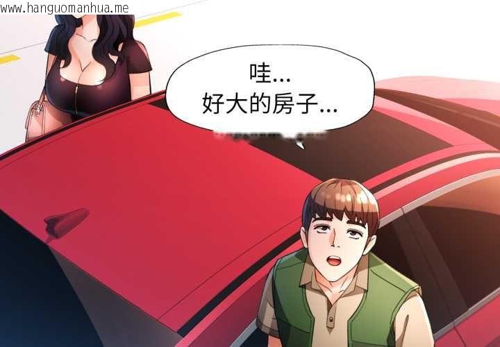 韩国漫画脱轨关系韩漫_脱轨关系-第63话在线免费阅读-韩国漫画-第2张图片