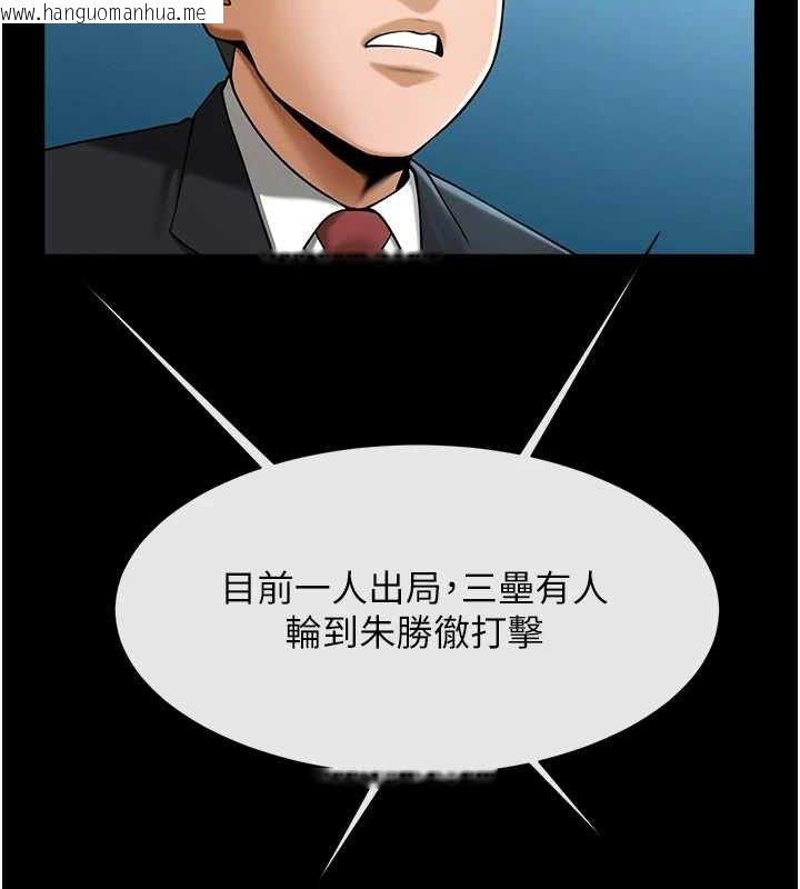 韩国漫画炸裂吧!巨棒韩漫_炸裂吧!巨棒-第90话-我才是正宫!!在线免费阅读-韩国漫画-第47张图片