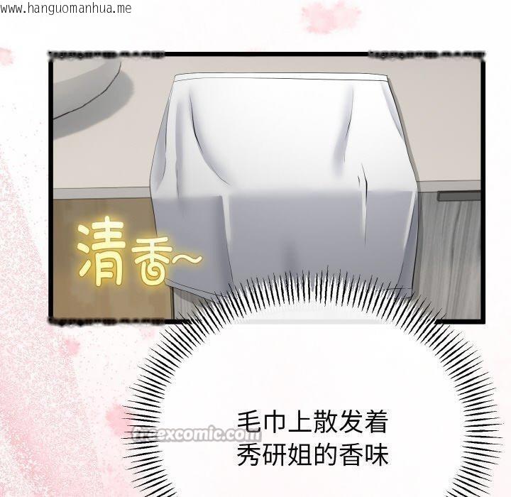 韩国漫画与初恋的意外同居韩漫_与初恋的意外同居-第25话在线免费阅读-韩国漫画-第70张图片