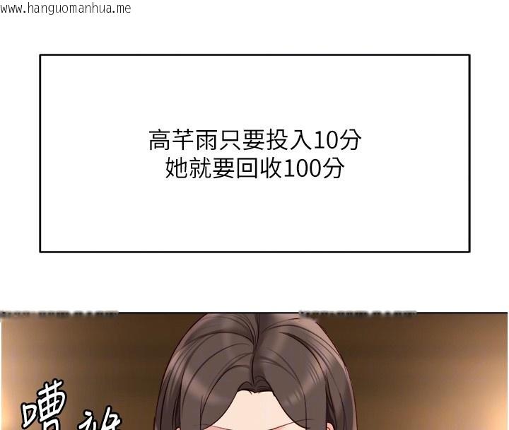 韩国漫画鲁蛇社畜的金手指韩漫_鲁蛇社畜的金手指-第31话-人妻还这么紧?在线免费阅读-韩国漫画-第52张图片