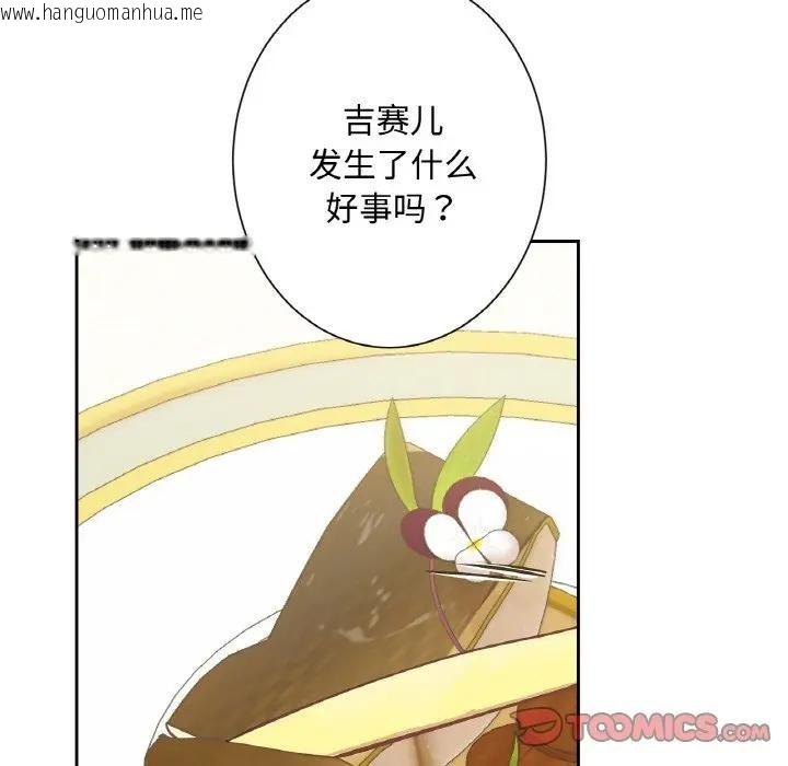 韩国漫画吉赛儿之血韩漫_吉赛儿之血-第10话在线免费阅读-韩国漫画-第27张图片