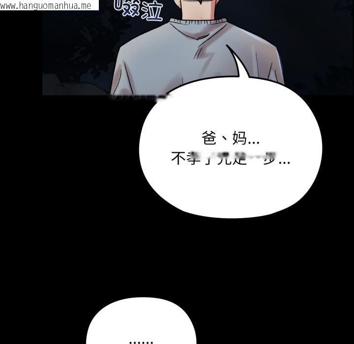 韩国漫画毛娘子传韩漫_毛娘子传-第1话在线免费阅读-韩国漫画-第46张图片