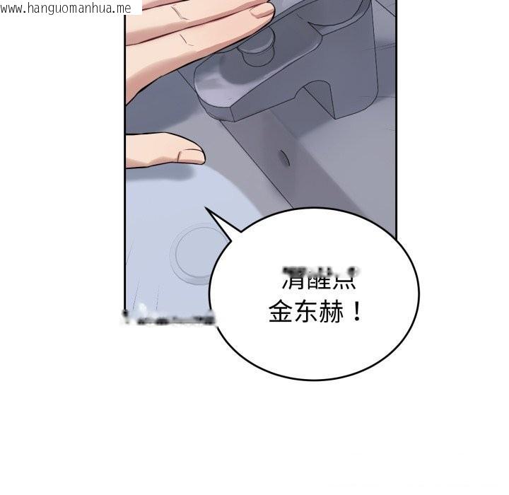 韩国漫画错位的星辰/今天也要加油韩漫_错位的星辰/今天也要加油-第5话在线免费阅读-韩国漫画-第30张图片