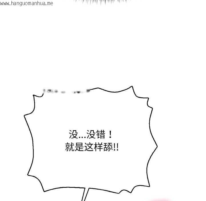 韩国漫画再爱我一次韩漫_再爱我一次-第27话在线免费阅读-韩国漫画-第40张图片