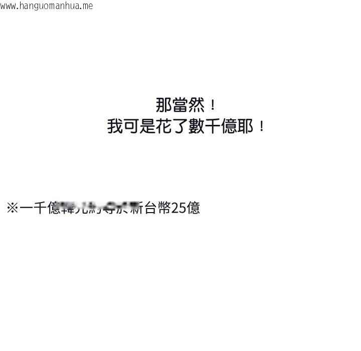 韩国漫画顶级豪门秘辛韩漫_顶级豪门秘辛-第11话在线免费阅读-韩国漫画-第62张图片
