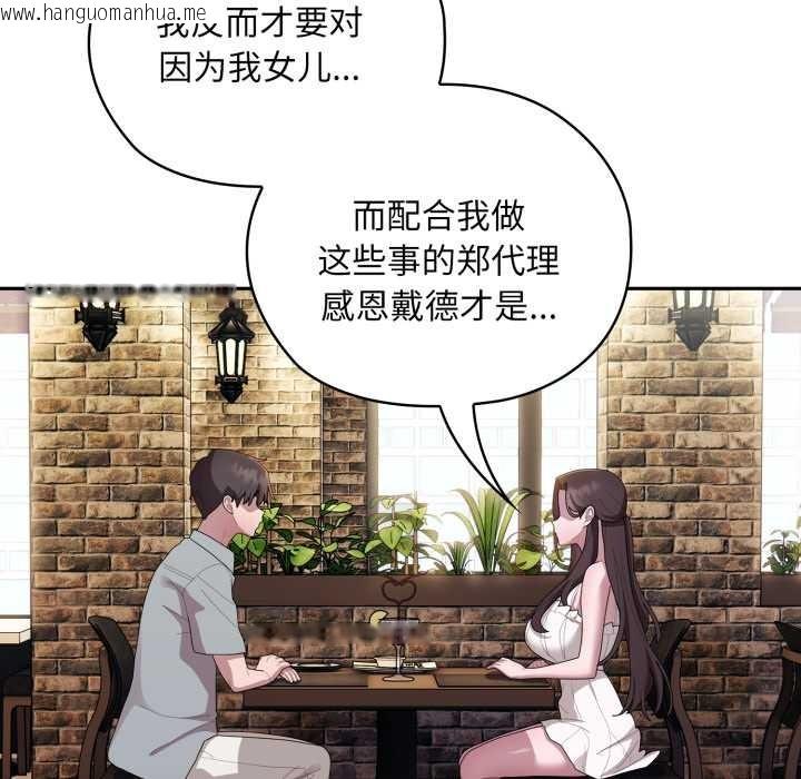 韩国漫画大企业里的小秘密/在大企业当废柴韩漫_大企业里的小秘密/在大企业当废柴-第46话在线免费阅读-韩国漫画-第74张图片