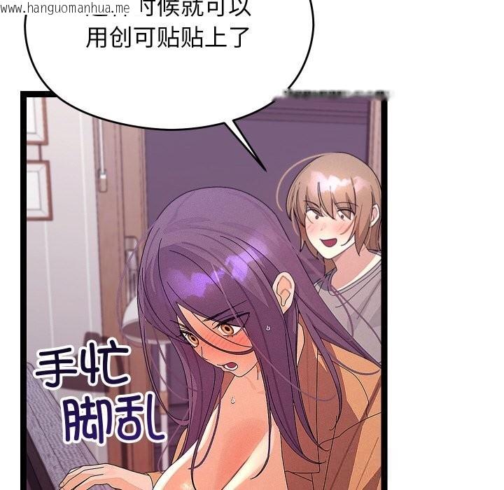 韩国漫画分身使我无限变强韩漫_分身使我无限变强-第26话在线免费阅读-韩国漫画-第106张图片