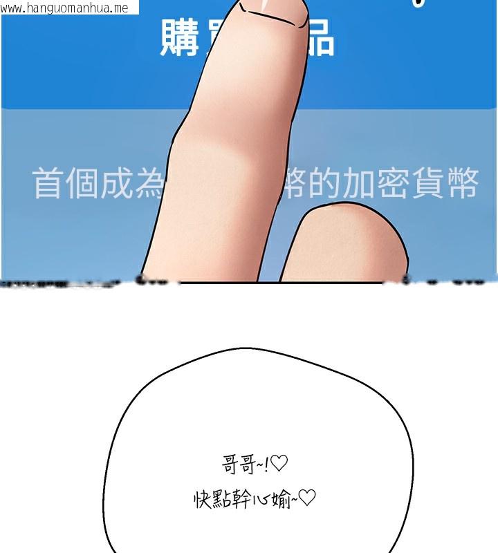 韩国漫画币转人生韩漫_币转人生-第33话-快点，人家好想要在线免费阅读-韩国漫画-第125张图片