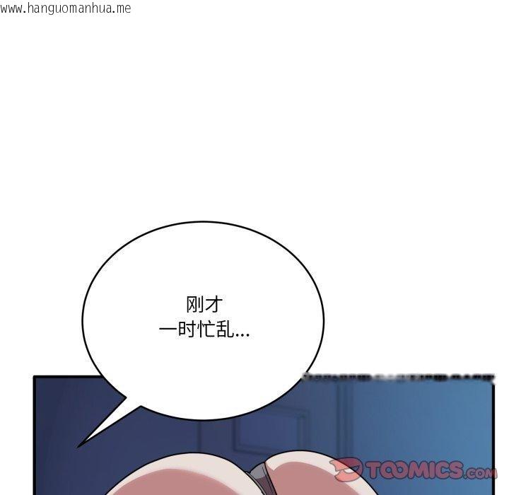 韩国漫画当狗不丢人韩漫_当狗不丢人-第16话在线免费阅读-韩国漫画-第153张图片