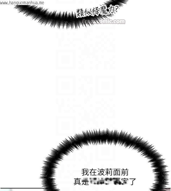 韩国漫画G斗吧!真人肉搏王韩漫_G斗吧!真人肉搏王-第12话-变身透明淫魔!在线免费阅读-韩国漫画-第84张图片