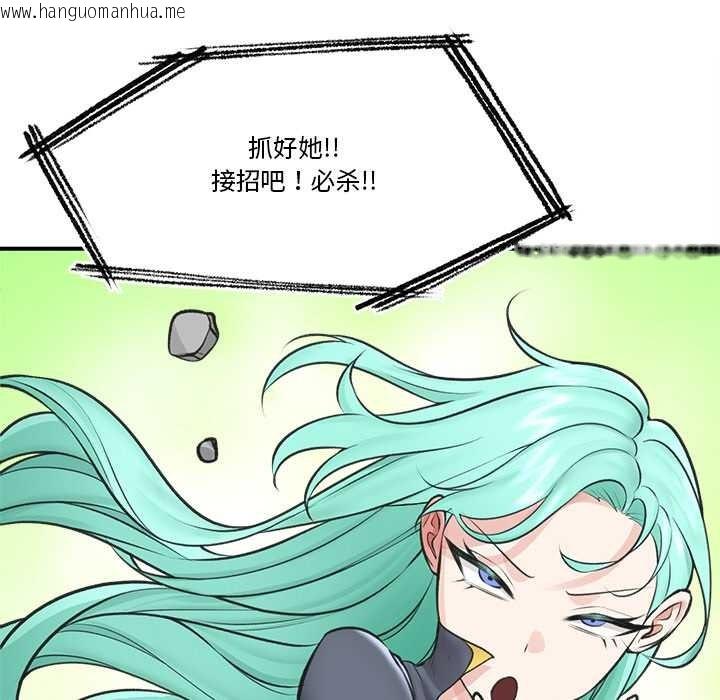 韩国漫画催眠手机韩漫_催眠手机-第29话在线免费阅读-韩国漫画-第133张图片