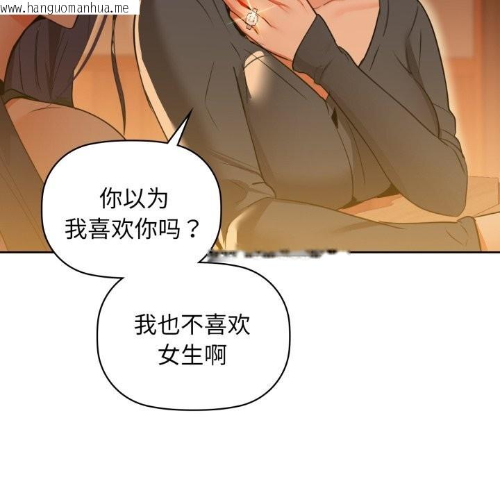 韩国漫画咖啡因韩漫_咖啡因-第71话在线免费阅读-韩国漫画-第157张图片
