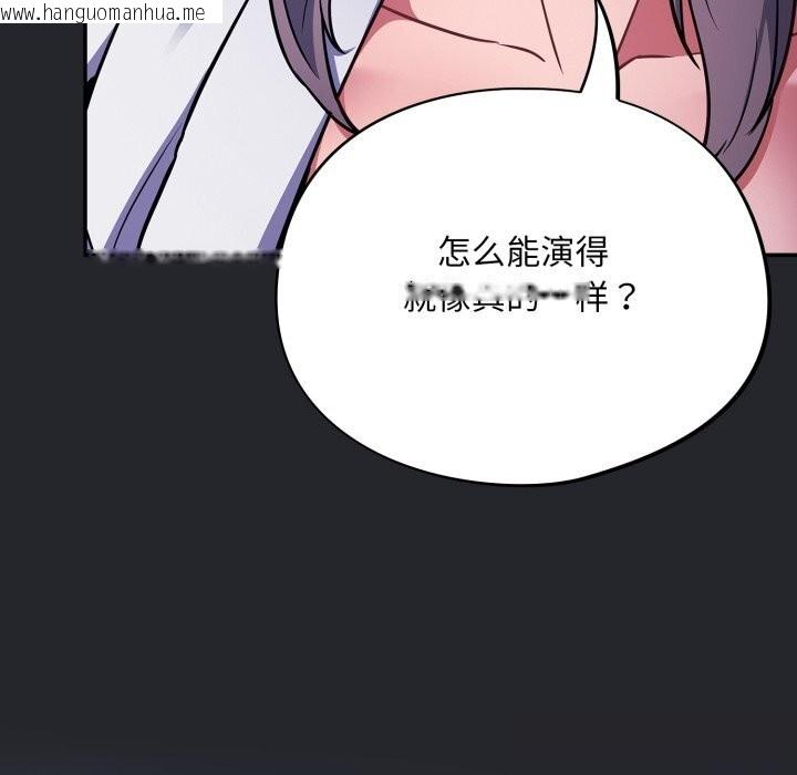 韩国漫画傻瓜病毒韩漫_傻瓜病毒-第31话在线免费阅读-韩国漫画-第44张图片