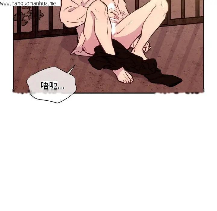 韩国漫画吉赛儿之血韩漫_吉赛儿之血-第10话在线免费阅读-韩国漫画-第13张图片