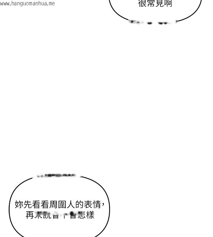 韩国漫画玩转学姐韩漫_玩转学姐-第72话-天降的黄色邀请函在线免费阅读-韩国漫画-第155张图片