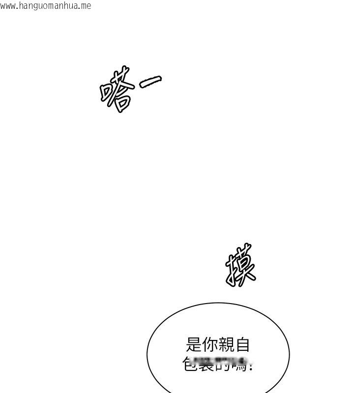韩国漫画老师的亲密指导韩漫_老师的亲密指导-第59话-用按摩棒回报师恩在线免费阅读-韩国漫画-第202张图片