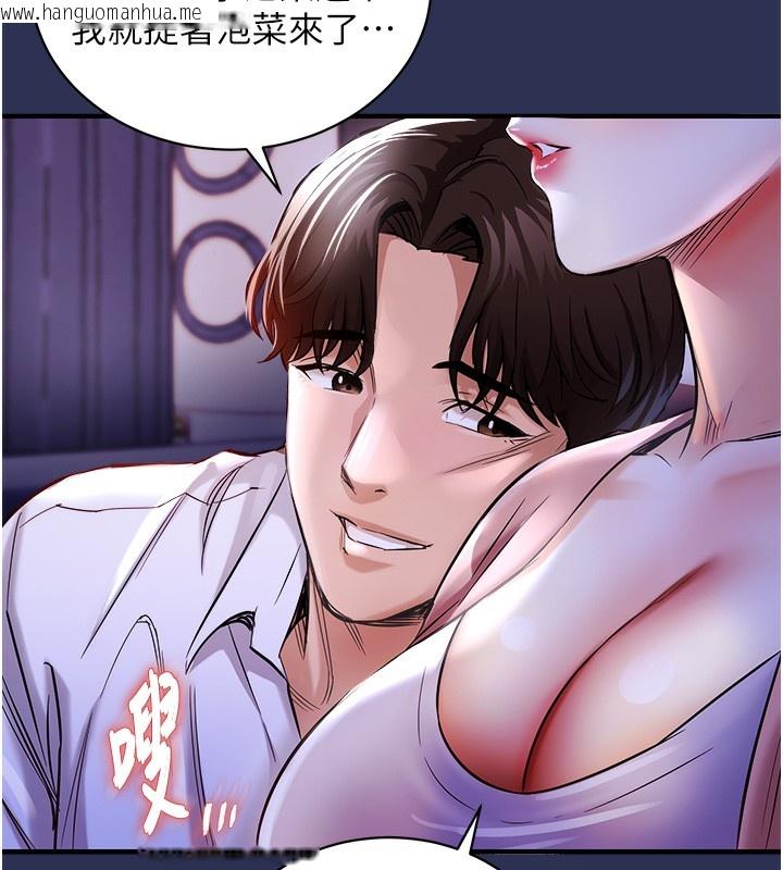 韩国漫画衣锦还乡韩漫_衣锦还乡-第2话-一直很想吸阿姨的奶在线免费阅读-韩国漫画-第143张图片