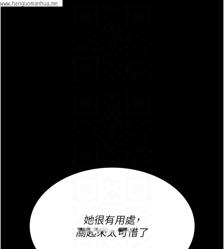 韩国漫画夜间诊疗室韩漫_夜间诊疗室-第117话-性奴的忌妒在线免费阅读-韩国漫画-第91张图片