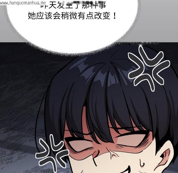 韩国漫画缺德邻居难相处韩漫_缺德邻居难相处-第44话在线免费阅读-韩国漫画-第219张图片