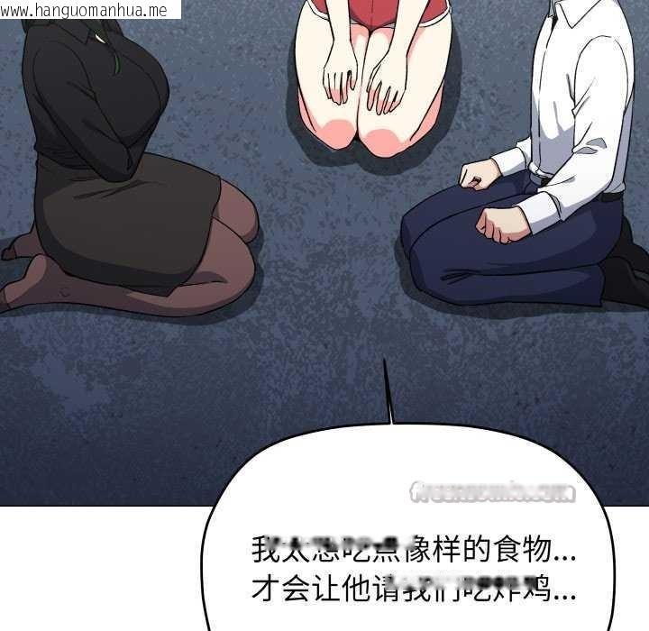 韩国漫画缺德邻居难相处韩漫_缺德邻居难相处-第42话在线免费阅读-韩国漫画-第168张图片