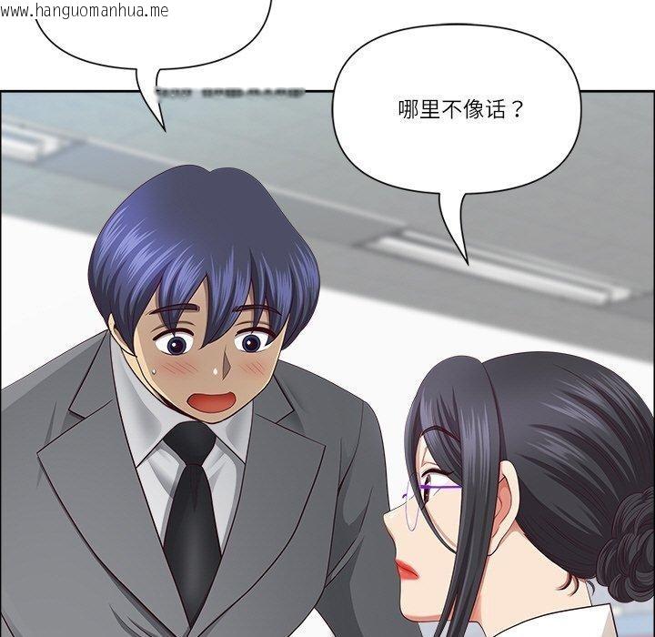 韩国漫画最强男人韩漫_最强男人-第32话在线免费阅读-韩国漫画-第46张图片