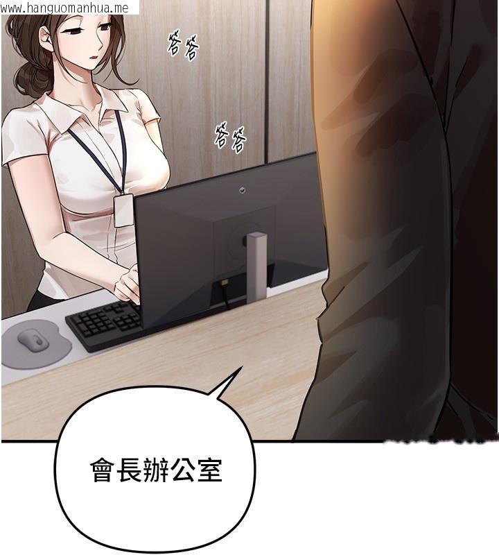 韩国漫画Beautiful-Days韩漫_Beautiful-Days-第42话-品尝女秘书的小穴在线免费阅读-韩国漫画-第36张图片