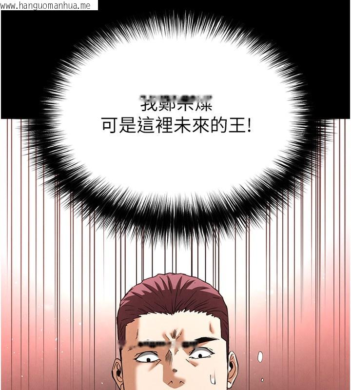 韩国漫画末日雕堡韩漫_末日雕堡-第37话-被黑人三洞齐开在线免费阅读-韩国漫画-第108张图片