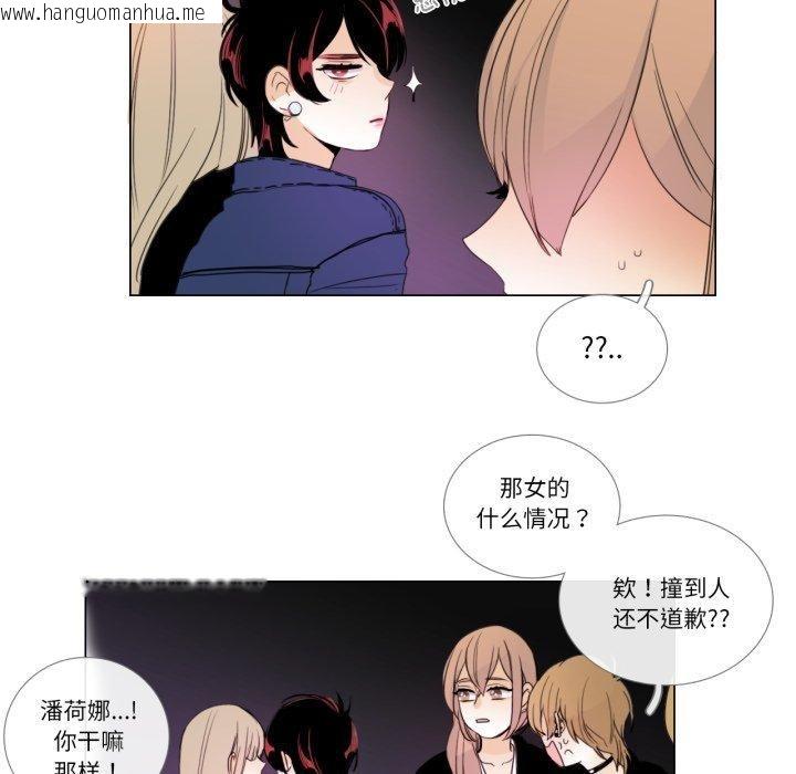 韩国漫画请与我私语韩漫_请与我私语-第9话在线免费阅读-韩国漫画-第13张图片