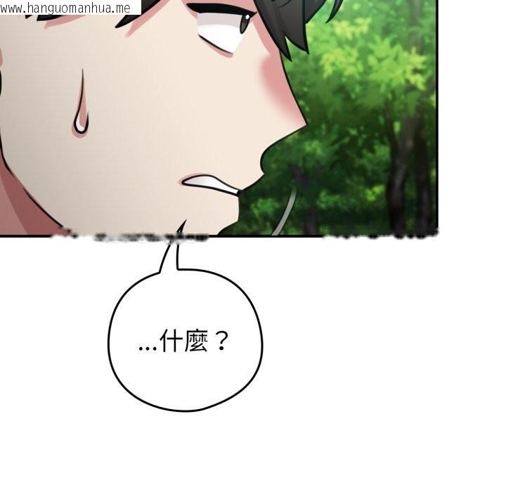 韩国漫画养成废角变新娘韩漫_养成废角变新娘-第3话在线免费阅读-韩国漫画-第128张图片