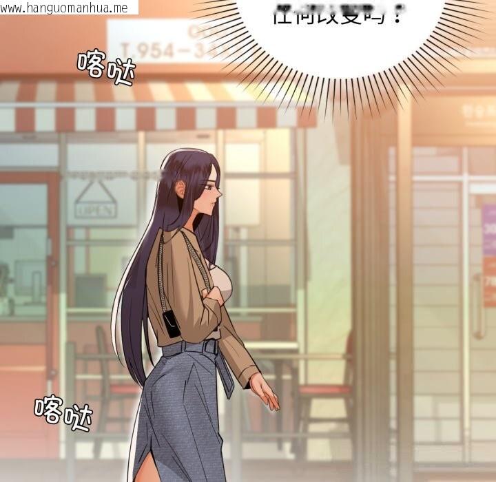 韩国漫画咖啡因韩漫_咖啡因-第71话在线免费阅读-韩国漫画-第97张图片