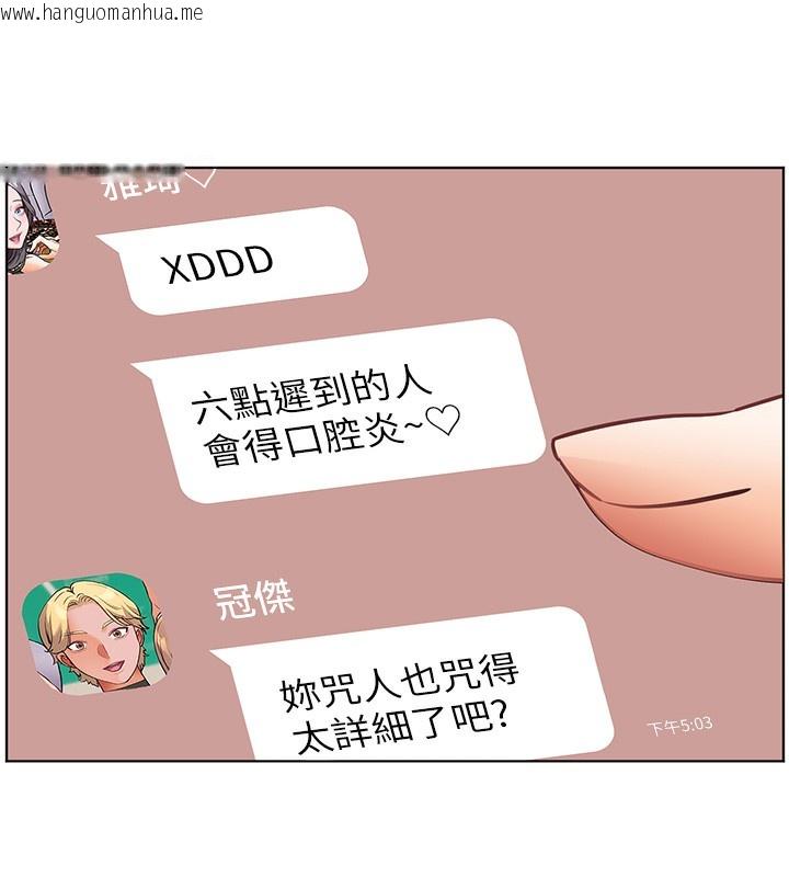 韩国漫画老师的亲密指导韩漫_老师的亲密指导-第59话-用按摩棒回报师恩在线免费阅读-韩国漫画-第169张图片