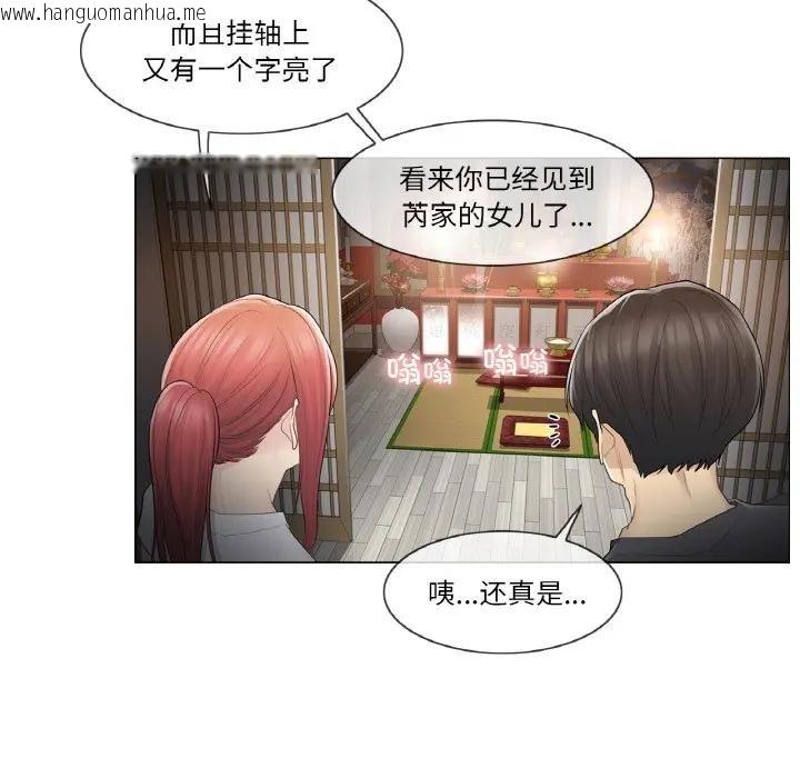 韩国漫画轻触!-解除封印韩漫_轻触!-解除封印-第18话在线免费阅读-韩国漫画-第67张图片
