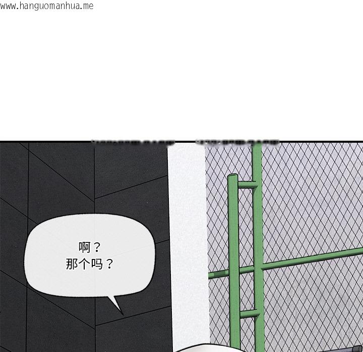 韩国漫画催眠手机韩漫_催眠手机-第28话在线免费阅读-韩国漫画-第11张图片