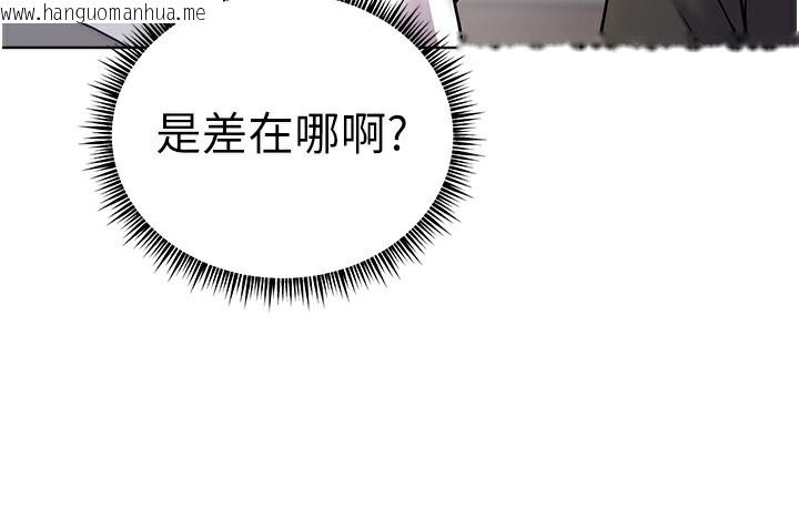 韩国漫画老师的亲密指导韩漫_老师的亲密指导-第59话-用按摩棒回报师恩在线免费阅读-韩国漫画-第59张图片