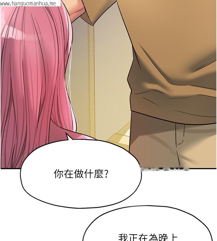 韩国漫画洞洞杂货店韩漫_洞洞杂货店-第138话-确认砲王的真心在线免费阅读-韩国漫画-第137张图片