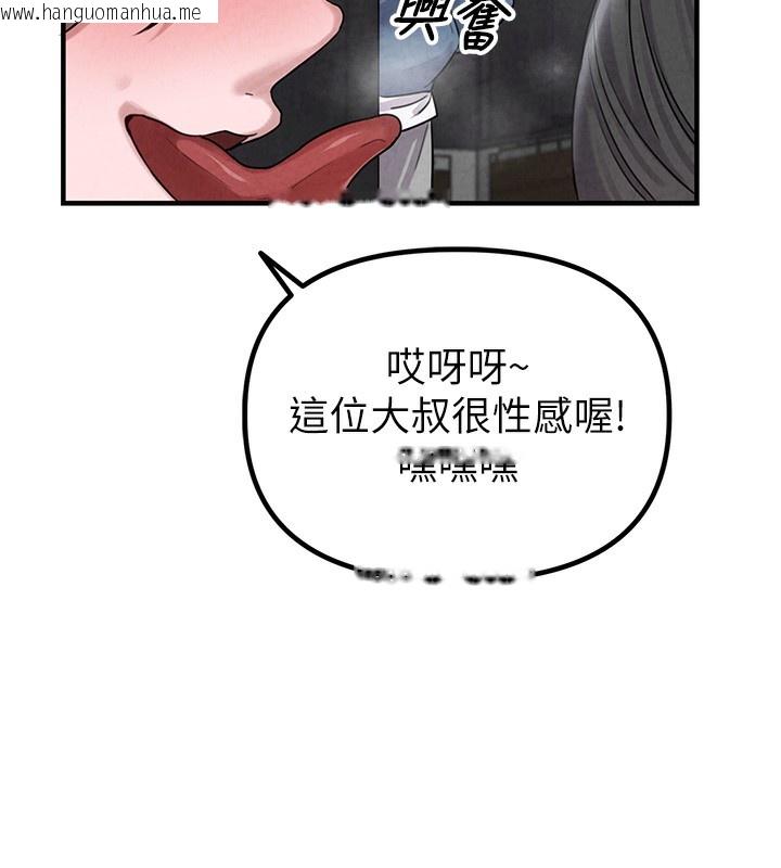 韩国漫画男人配额制韩漫_男人配额制-第3话-男孩子别太晚回家在线免费阅读-韩国漫画-第82张图片
