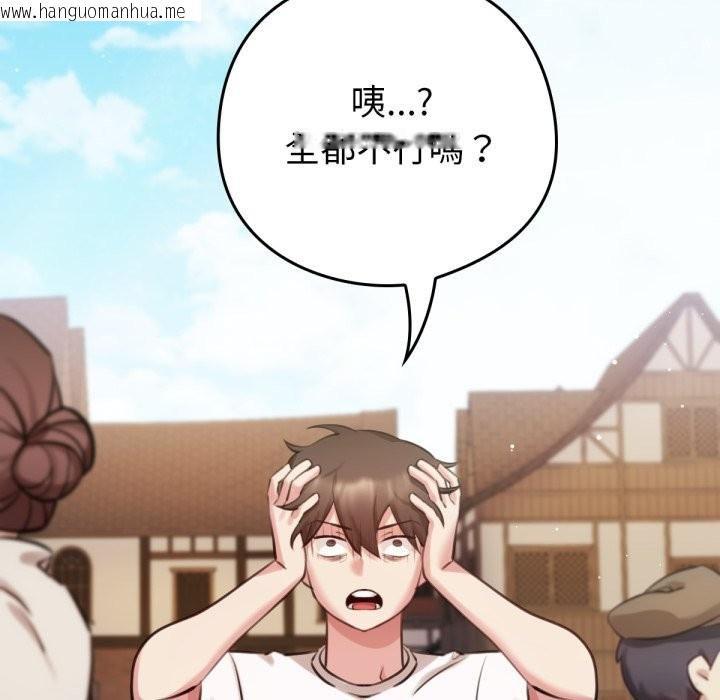 韩国漫画养成废角变新娘韩漫_养成废角变新娘-第1话在线免费阅读-韩国漫画-第44张图片