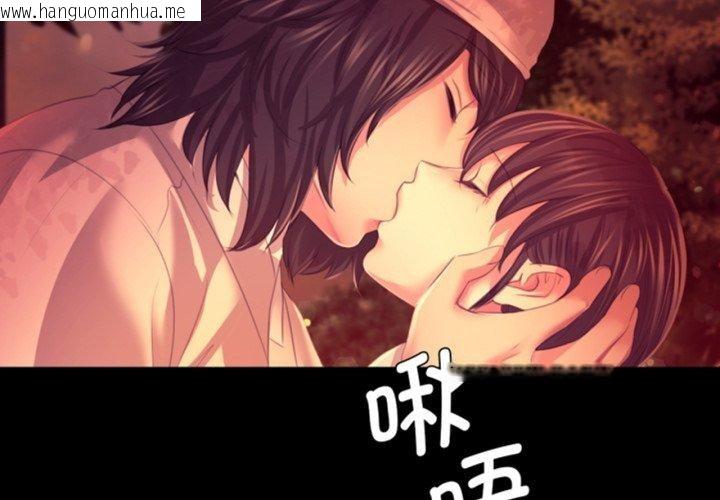 韩国漫画小姐韩漫_小姐-第79话在线免费阅读-韩国漫画-第2张图片