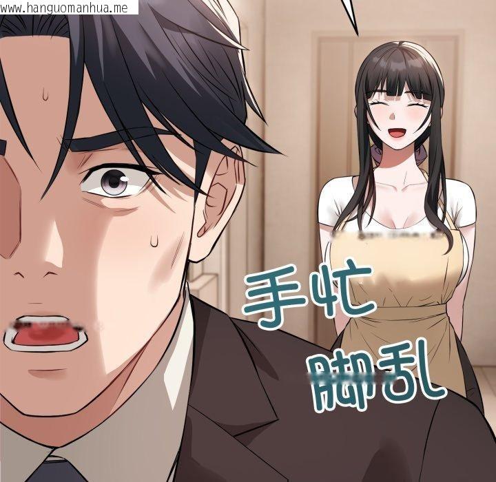 韩国漫画错位的星辰/今天也要加油韩漫_错位的星辰/今天也要加油-第4话在线免费阅读-韩国漫画-第64张图片